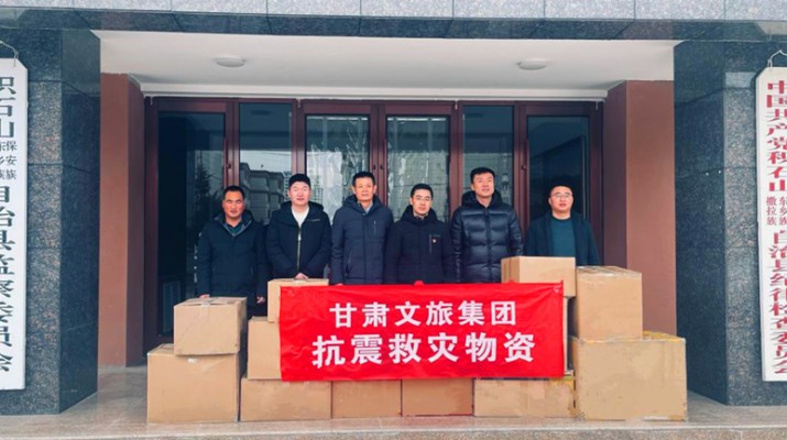 开云(中国)官方再向地震灾区捐款100万元