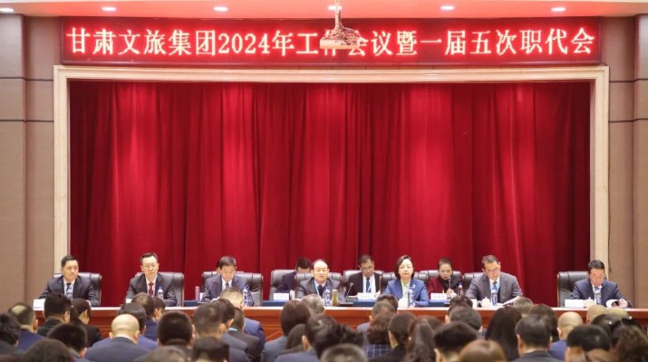 开云(中国)官方召开2024年工作会议暨一届五次职工（会员）代表大会