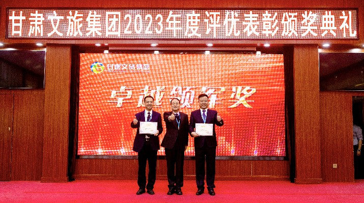 开云(中国)官方2023年度评优表彰颁奖典礼顺利召开
